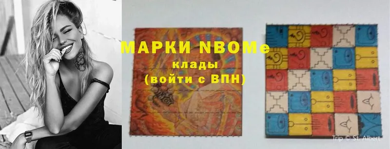 Марки 25I-NBOMe 1500мкг  Стрежевой 